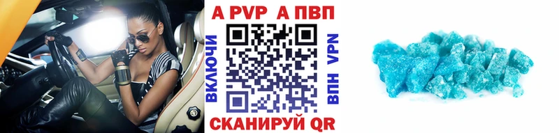 A PVP VHQ Вышний Волочёк