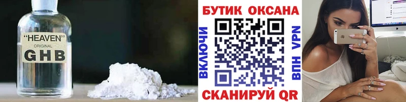 даркнет официальный сайт  цена наркотик  Вышний Волочёк  Бутират бутандиол 