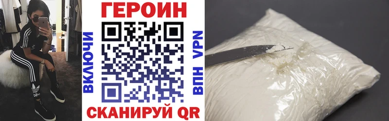 OMG ссылка сколько стоит Вышний Волочёк Героин белый