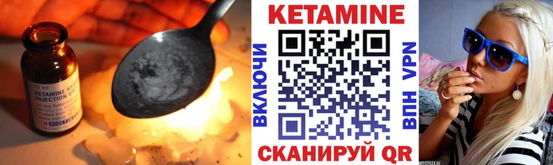 Кетамин VHQ  цены   Вышний Волочёк 