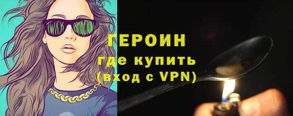 герыч Бронницы