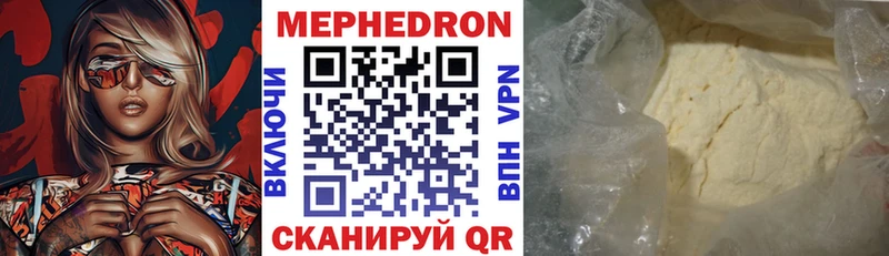 МЕФ mephedrone  KRAKEN маркетплейс  Вышний Волочёк 