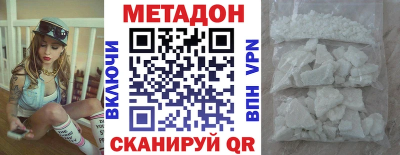 сколько стоит  Вышний Волочёк  МЕТАДОН VHQ 